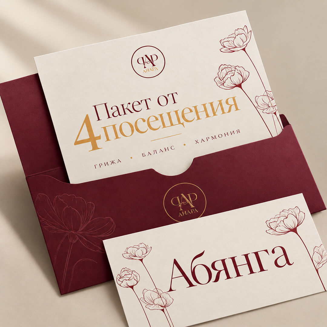 Пакет от 4 терапии
